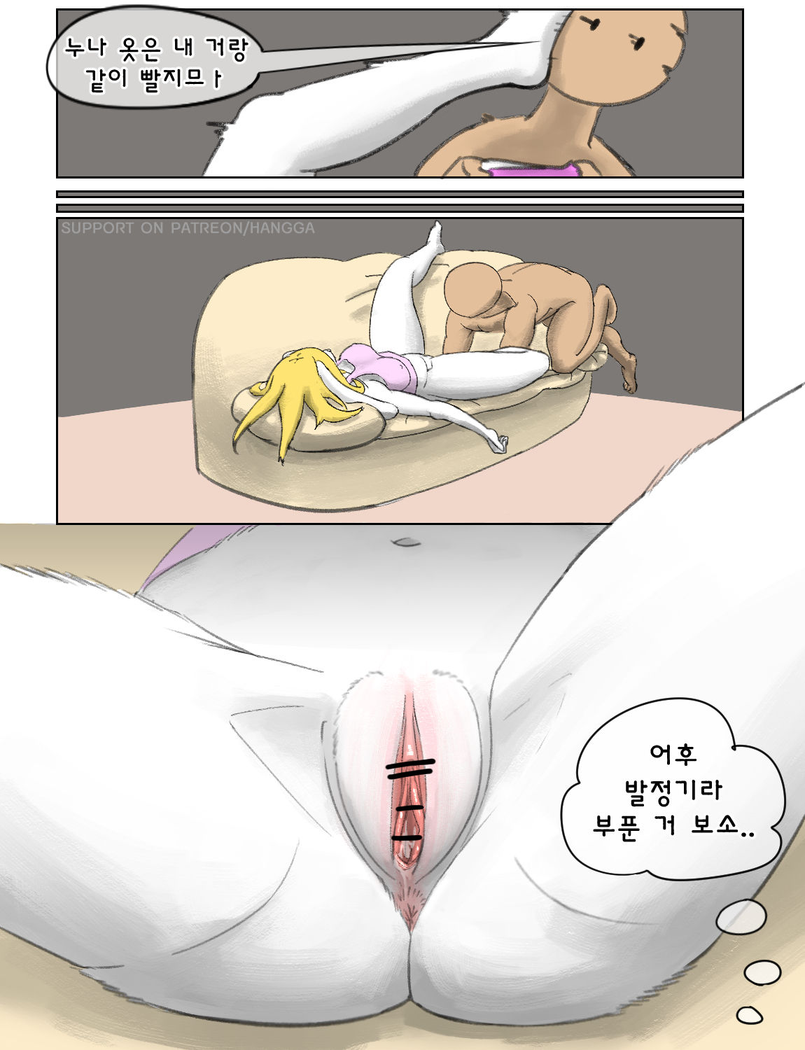 [Ilica] rabbit sister (Ongoing) numero di immagine  37