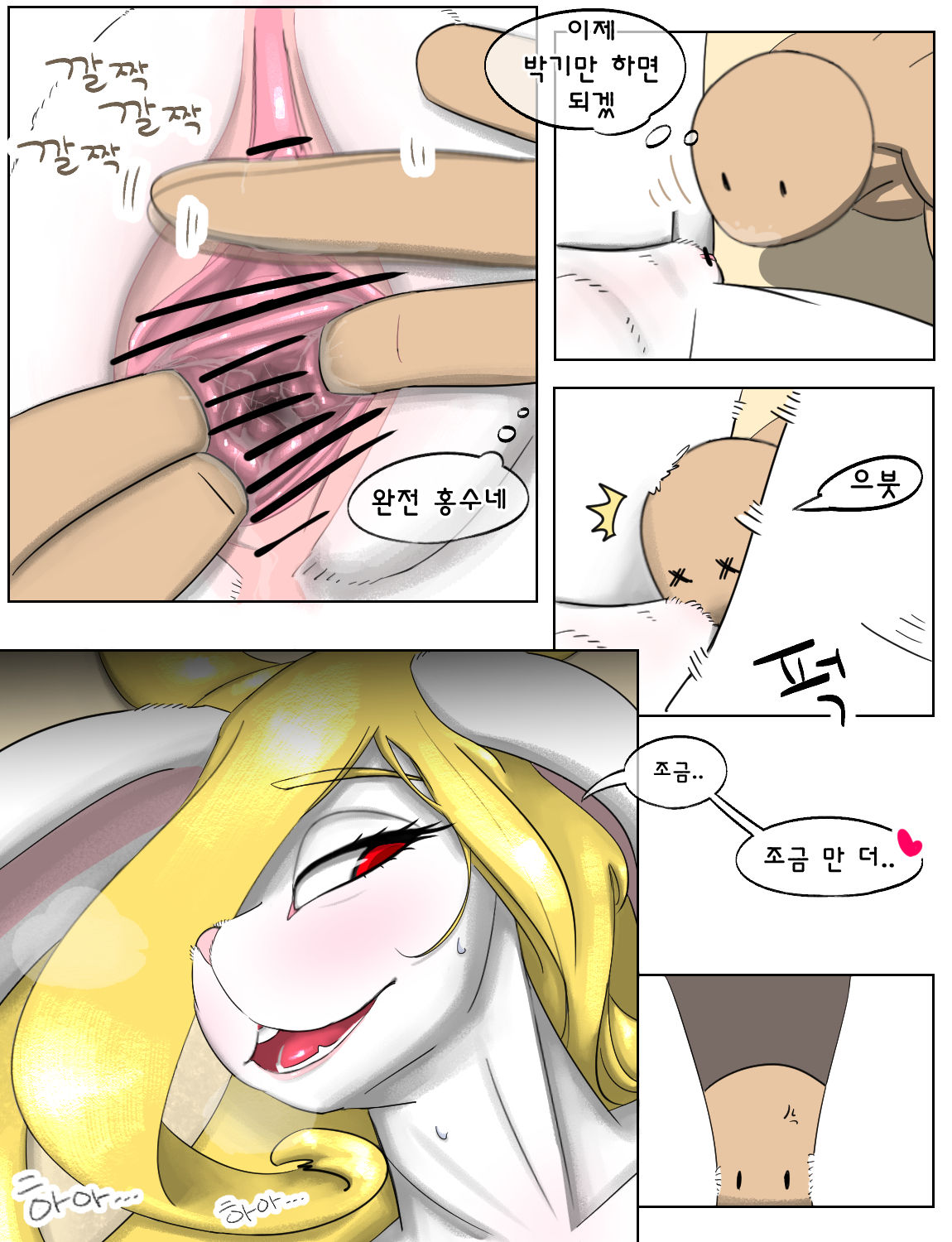 [Ilica] rabbit sister (Ongoing) numero di immagine  44