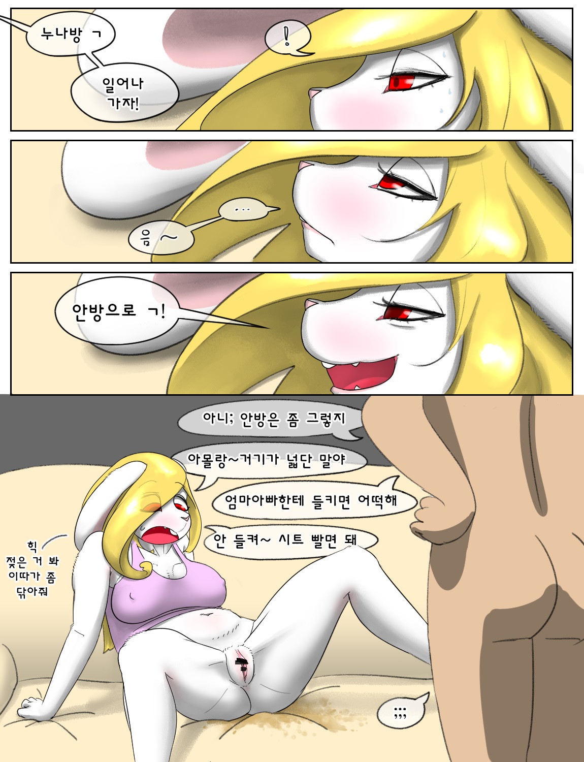 [Ilica] rabbit sister (Ongoing) numero di immagine  47