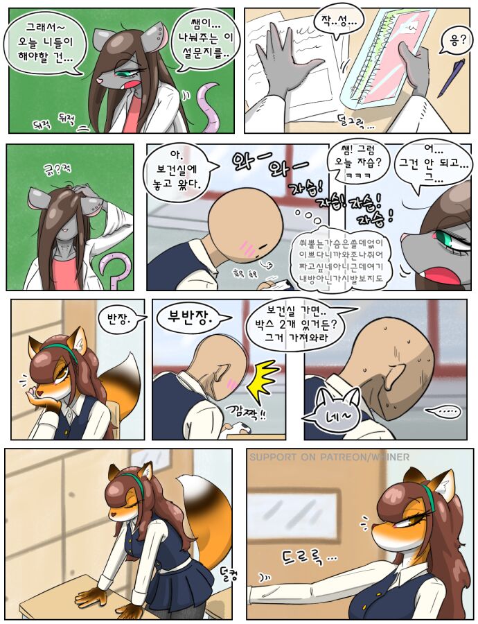 [Ilica] rabbit sister (Ongoing) numero di immagine  76