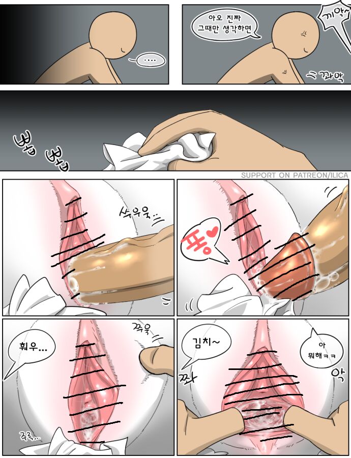 [Ilica] rabbit sister (Ongoing) numero di immagine  79