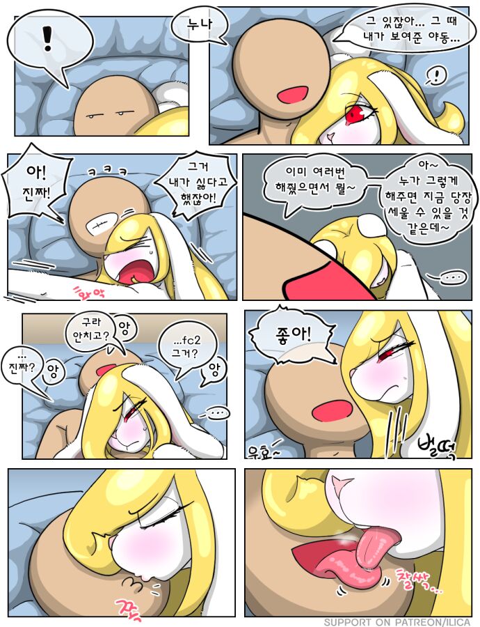 [Ilica] rabbit sister (Ongoing) numero di immagine  82