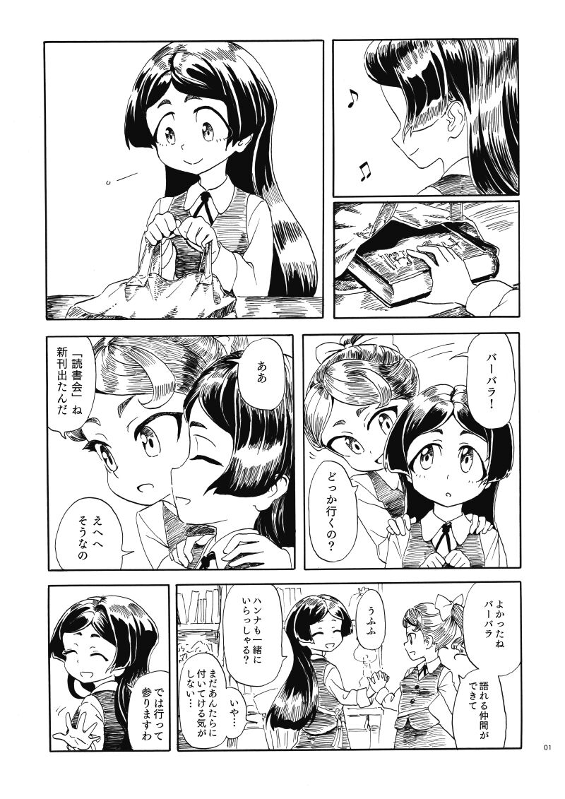 (C94) [K.K_Teikoku (s-a-murai)] yuri book about Barbara and Hannah. (Little witch Academia) [Sample] изображение № 2