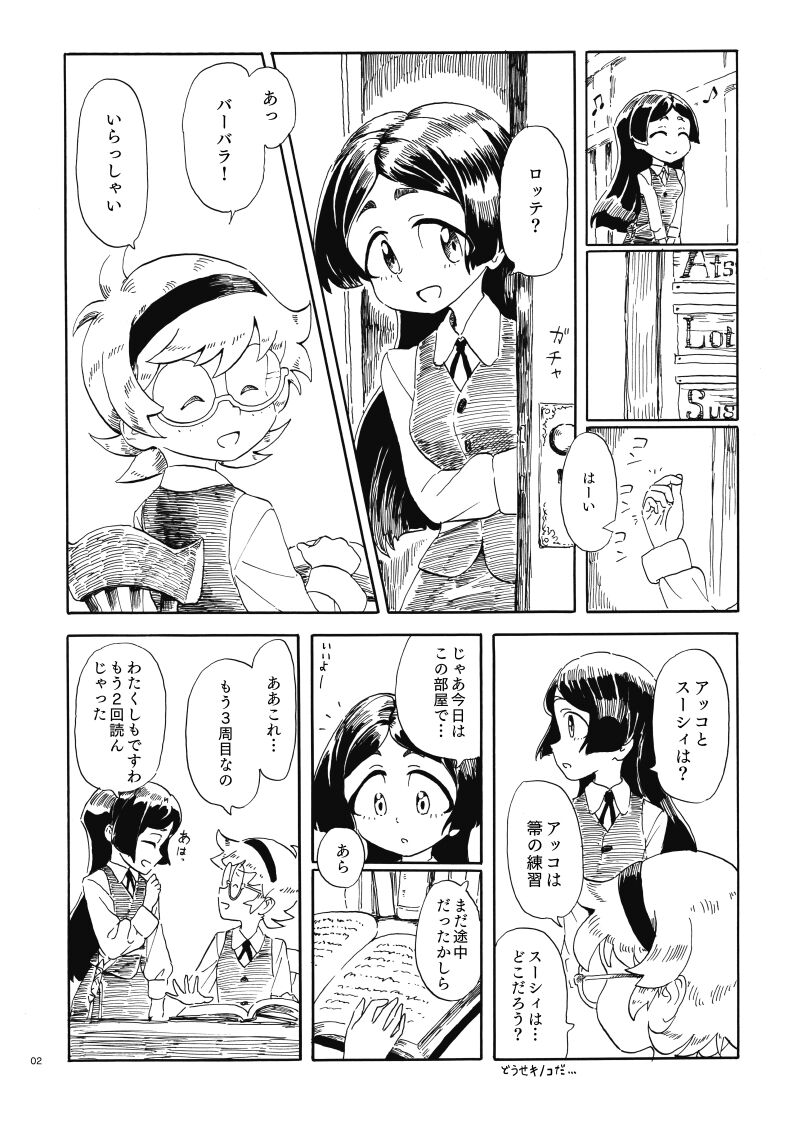 (C94) [K.K_Teikoku (s-a-murai)] yuri book about Barbara and Hannah. (Little witch Academia) [Sample] изображение № 3
