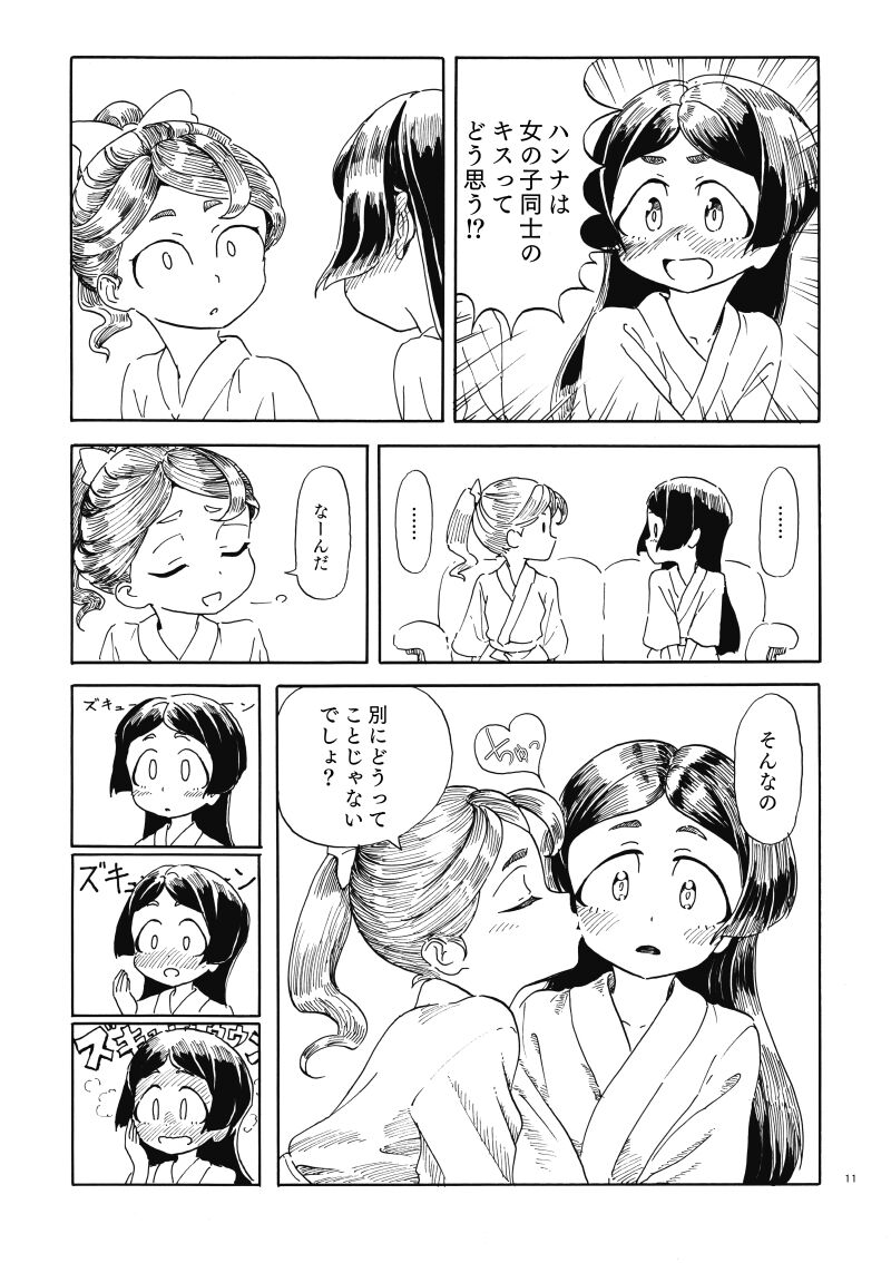 (C94) [K.K_Teikoku (s-a-murai)] yuri book about Barbara and Hannah. (Little witch Academia) [Sample] изображение № 4