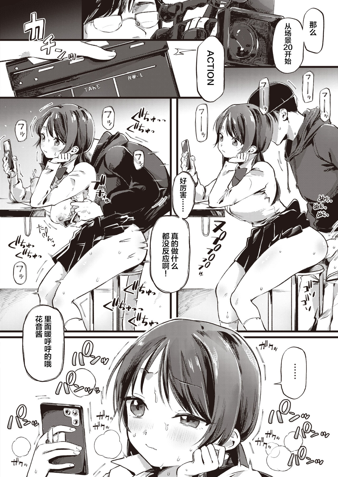 [Yurishima Shiro] Ganbare Kanon-chan (COMIC Kairakuten 2023-09) [Chinese] [拉面个人汉化] [Digital] 이미지 번호 2