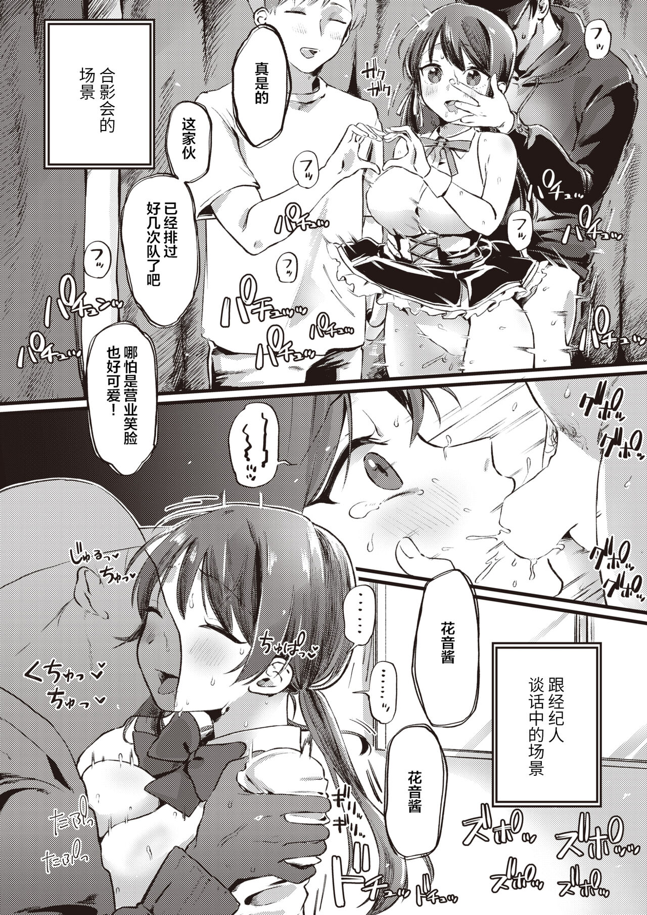 [Yurishima Shiro] Ganbare Kanon-chan (COMIC Kairakuten 2023-09) [Chinese] [拉面个人汉化] [Digital] 이미지 번호 6