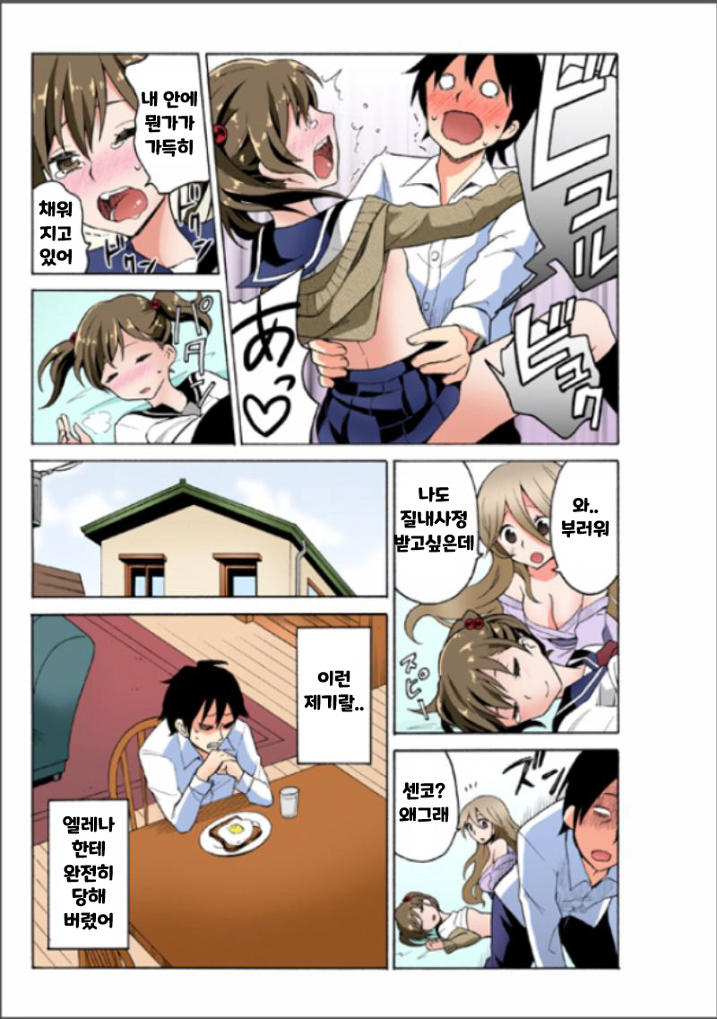 [MoTaro, Murayamamon] Ecchirei ~Yaritai Houdai Iki Houdai~ imagen número 15