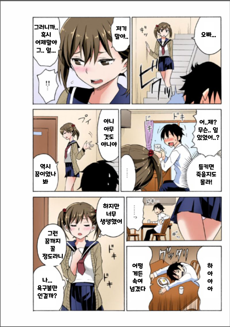 [MoTaro, Murayamamon] Ecchirei ~Yaritai Houdai Iki Houdai~ imagen número 16