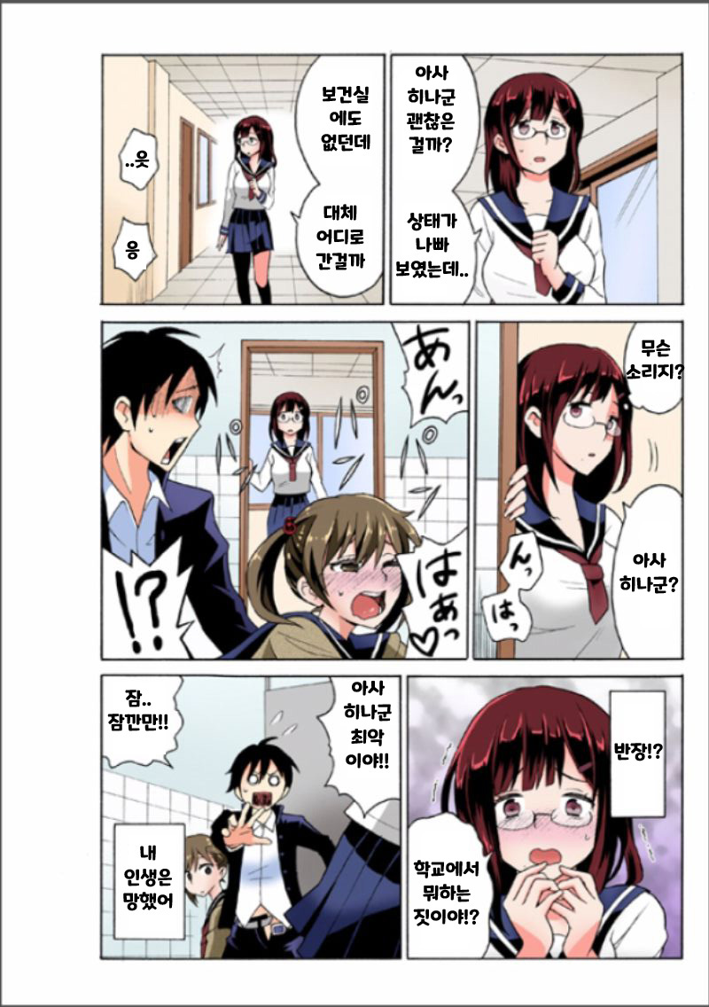 [MoTaro, Murayamamon] Ecchirei ~Yaritai Houdai Iki Houdai~ imagen número 20