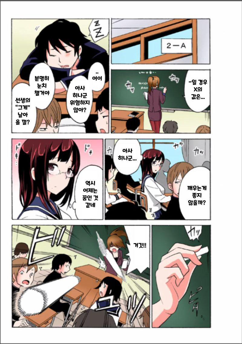 [MoTaro, Murayamamon] Ecchirei ~Yaritai Houdai Iki Houdai~ imagen número 33