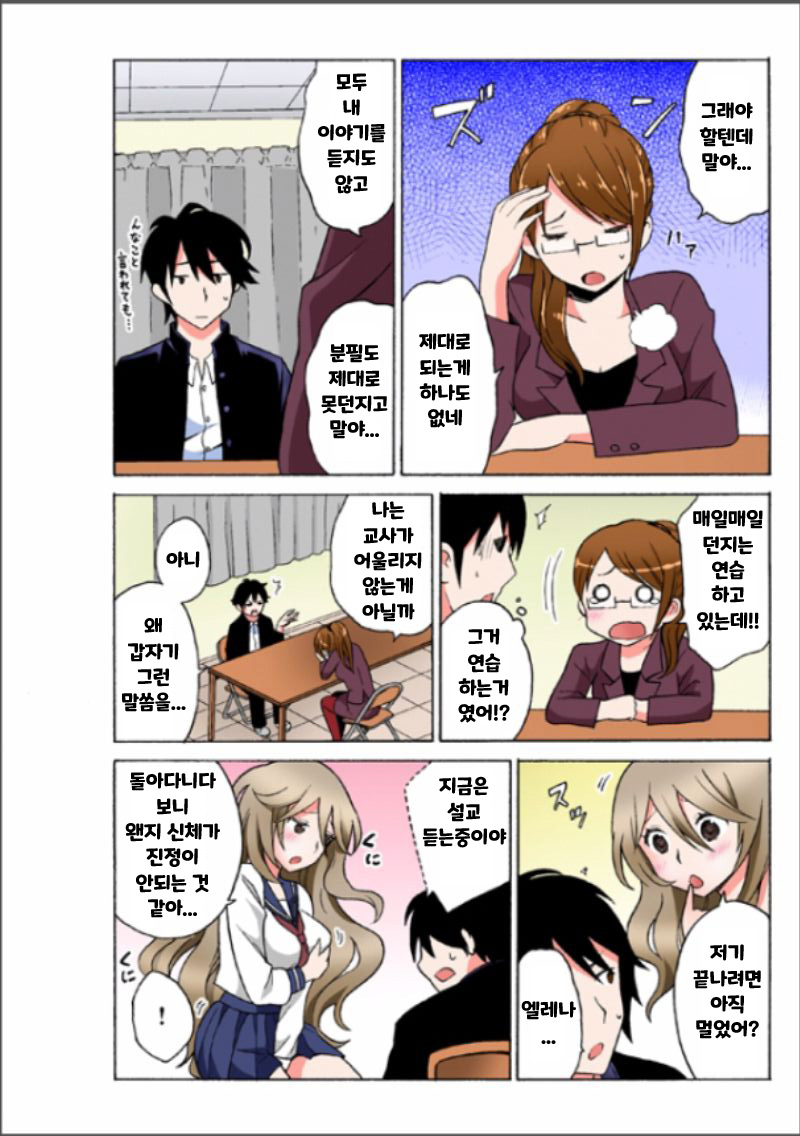 [MoTaro, Murayamamon] Ecchirei ~Yaritai Houdai Iki Houdai~ imagen número 36