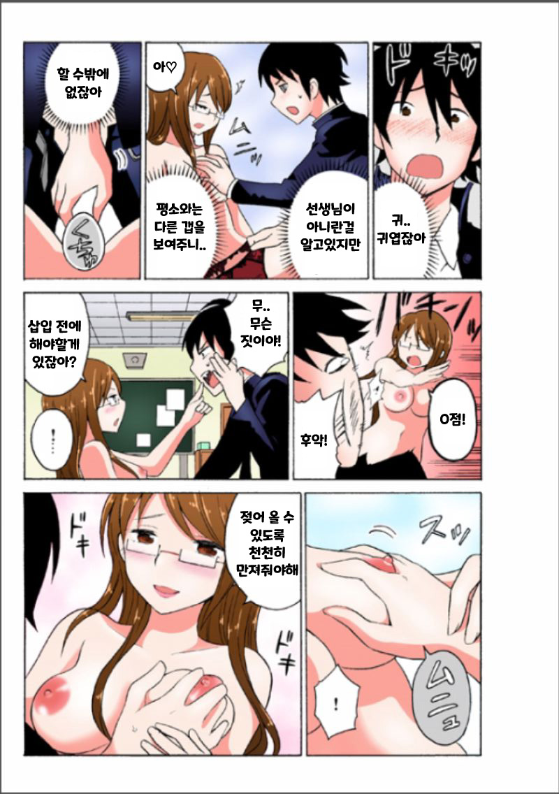 [MoTaro, Murayamamon] Ecchirei ~Yaritai Houdai Iki Houdai~ imagen número 41