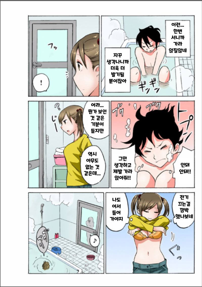 [MoTaro, Murayamamon] Ecchirei ~Yaritai Houdai Iki Houdai~ imagen número 50