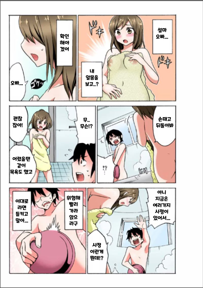 [MoTaro, Murayamamon] Ecchirei ~Yaritai Houdai Iki Houdai~ imagen número 53