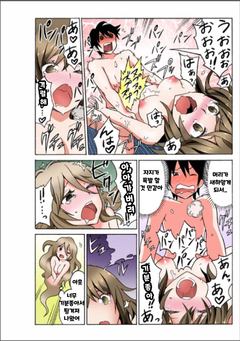 [MoTaro, Murayamamon] Ecchirei ~Yaritai Houdai Iki Houdai~ imagen número 60