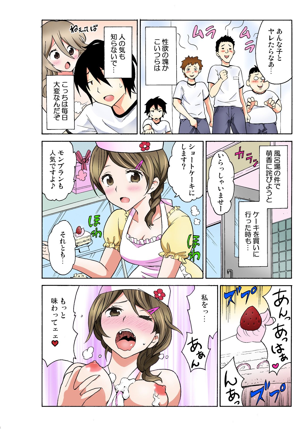 [MoTaro, Murayamamon] Ecchirei ~Yaritai Houdai Iki Houdai~ imagen número 64