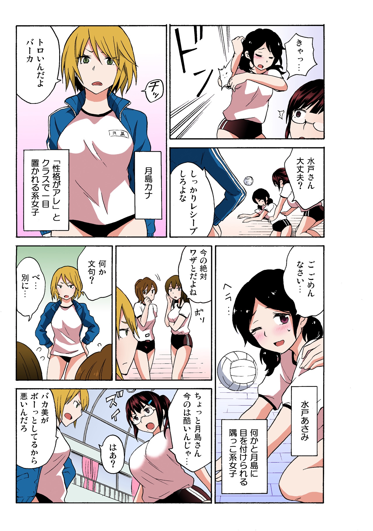 [MoTaro, Murayamamon] Ecchirei ~Yaritai Houdai Iki Houdai~ imagen número 67