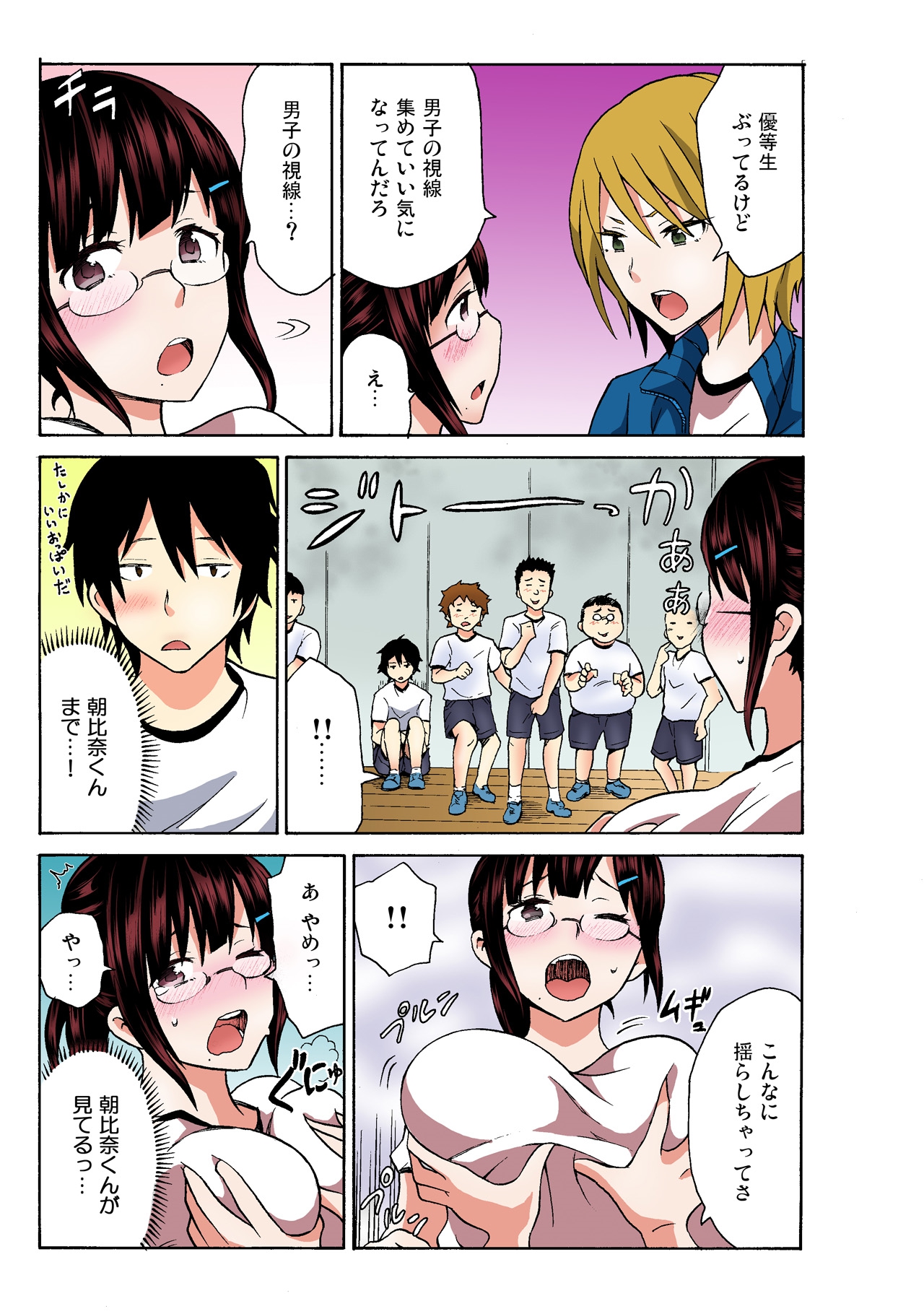 [MoTaro, Murayamamon] Ecchirei ~Yaritai Houdai Iki Houdai~ imagen número 69