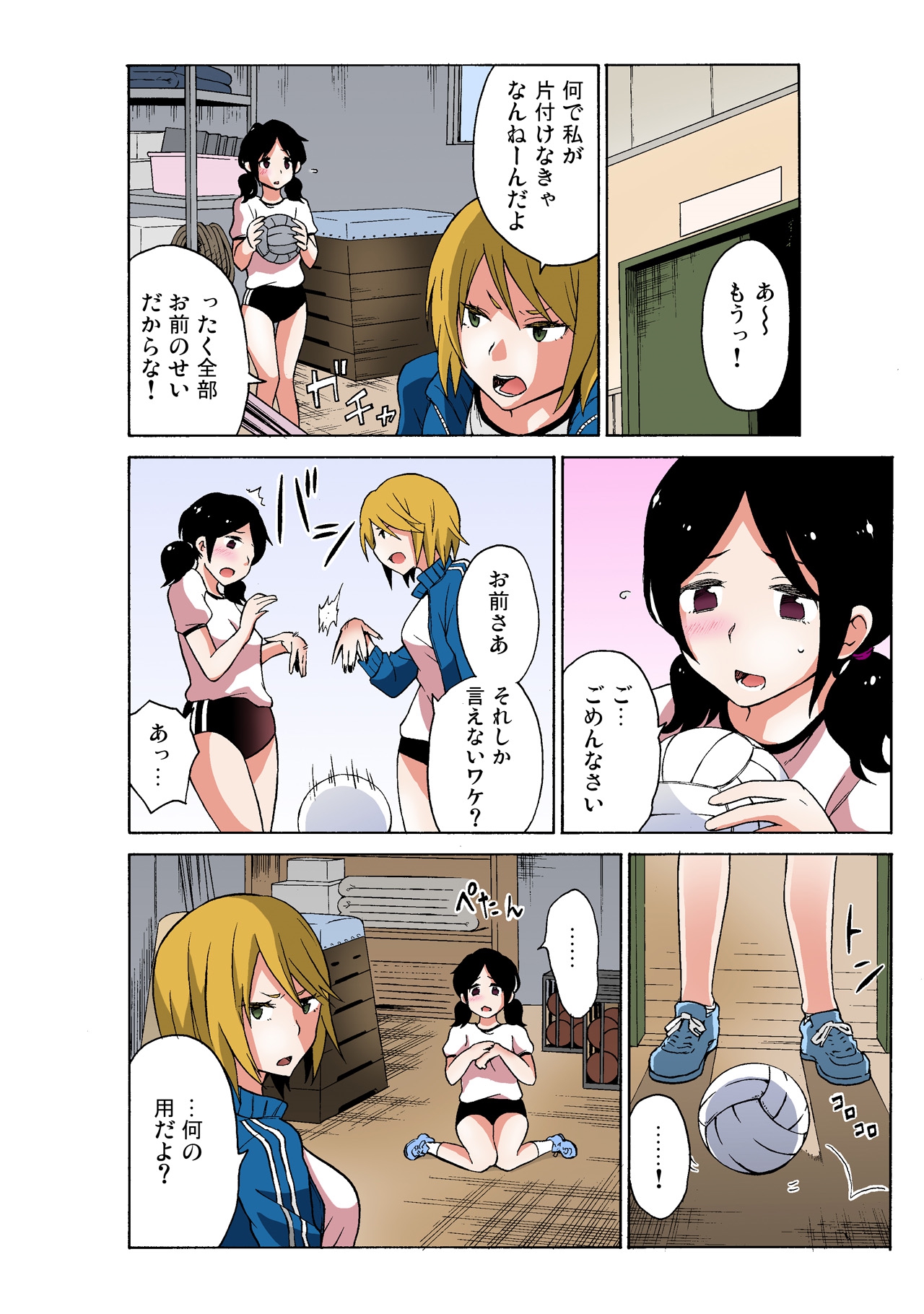 [MoTaro, Murayamamon] Ecchirei ~Yaritai Houdai Iki Houdai~ imagen número 72