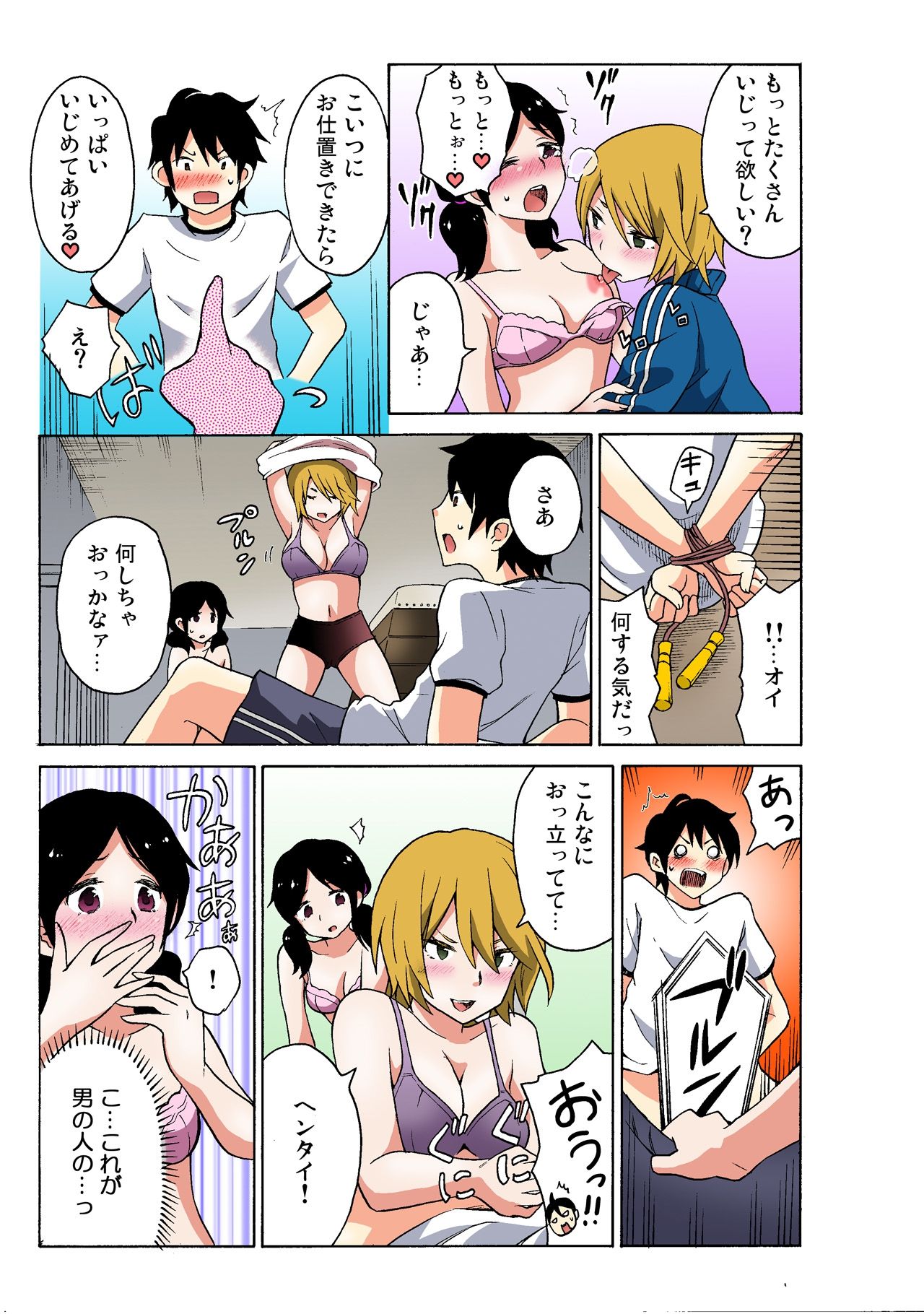 [MoTaro, Murayamamon] Ecchirei ~Yaritai Houdai Iki Houdai~ imagen número 79