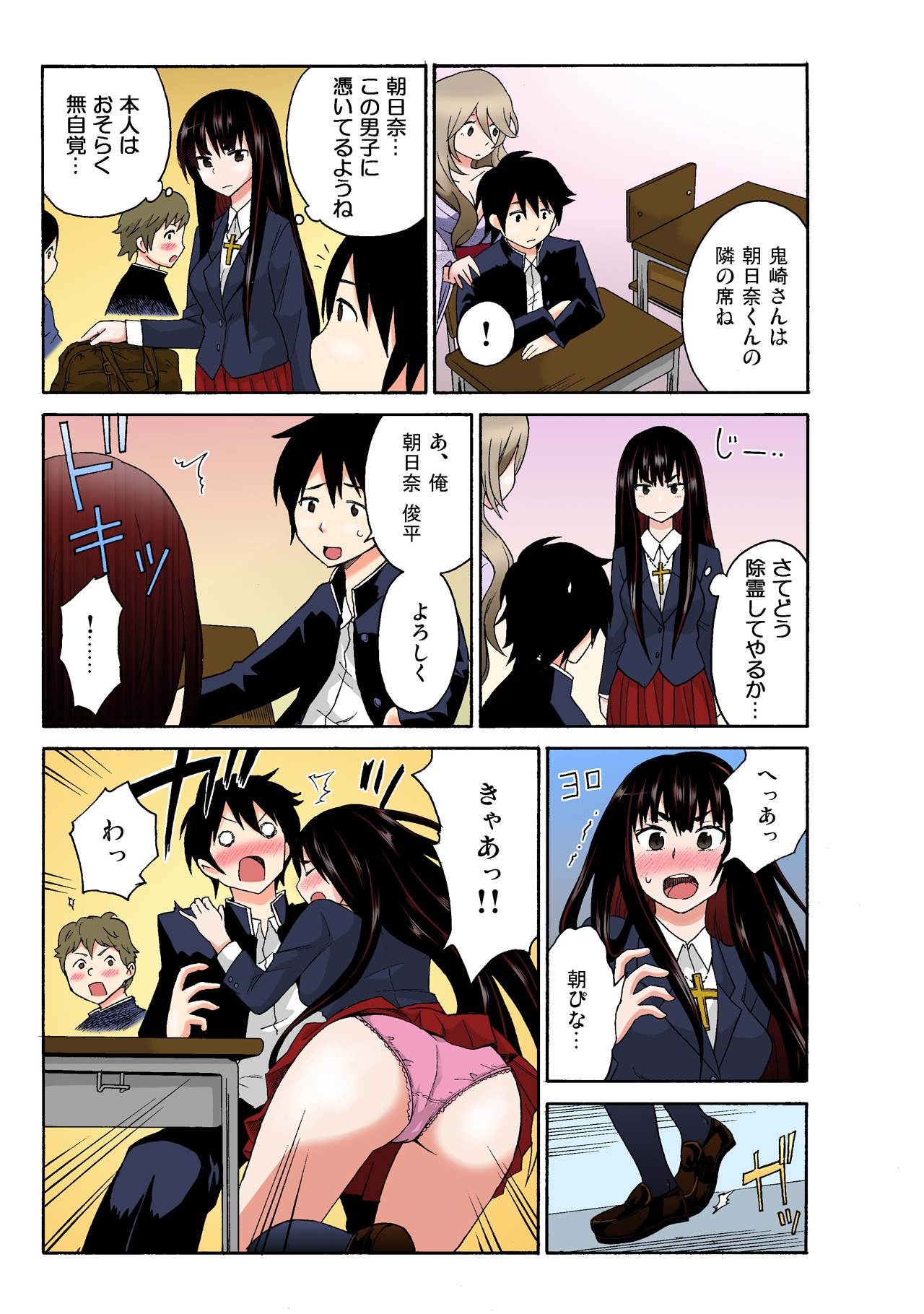 [MoTaro, Murayamamon] Ecchirei ~Yaritai Houdai Iki Houdai~ imagen número 95