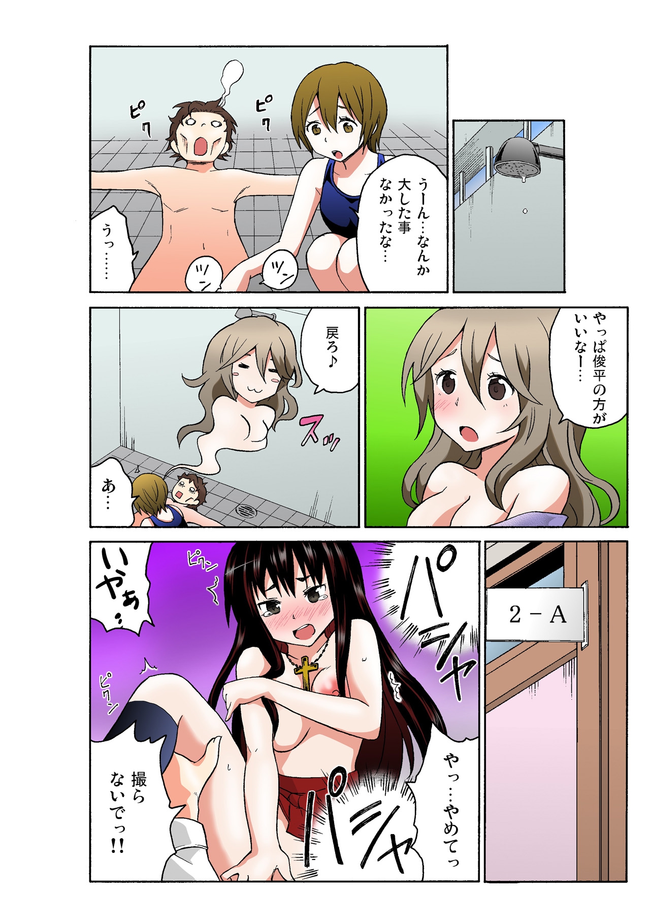 [MoTaro, Murayamamon] Ecchirei ~Yaritai Houdai Iki Houdai~ imagen número 112