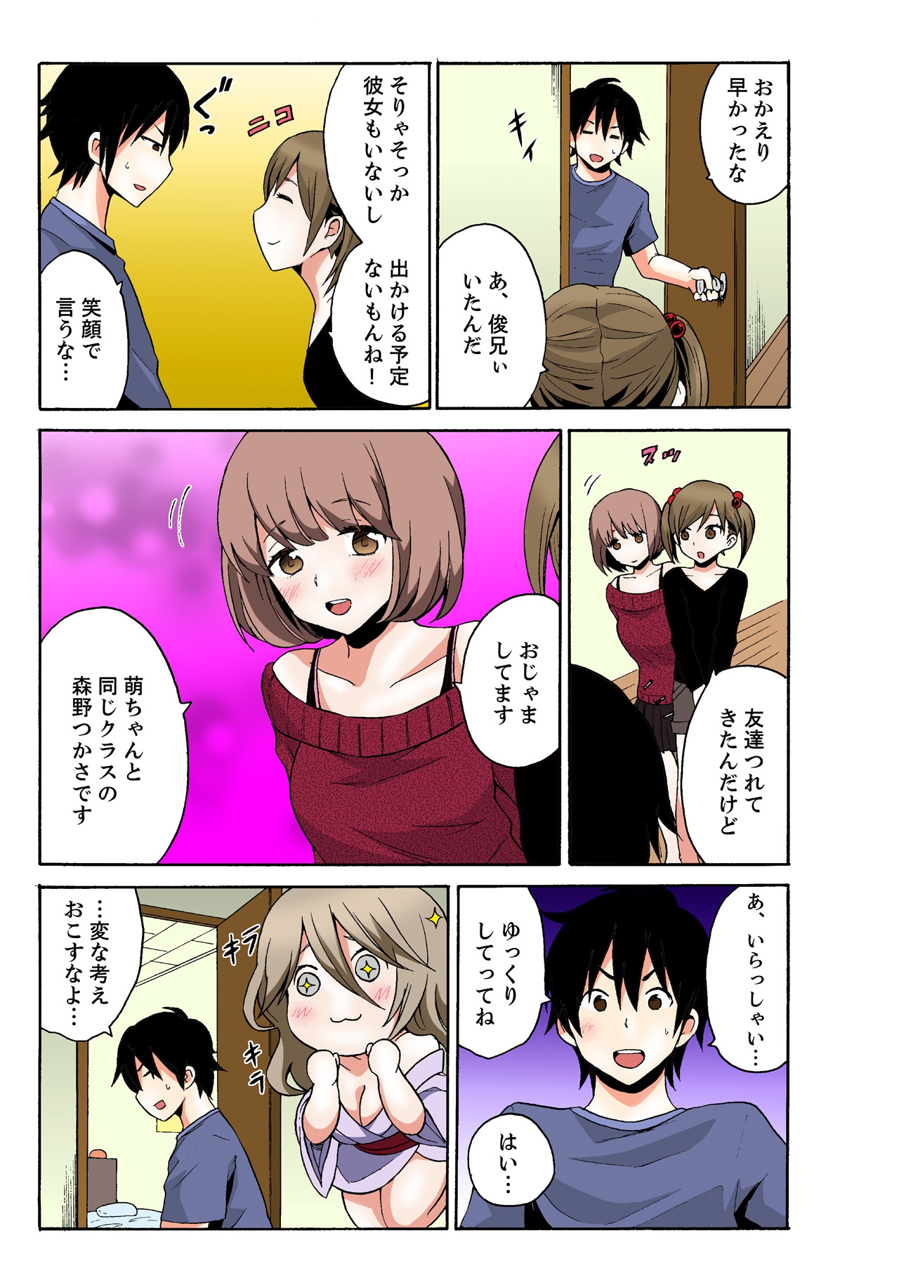 [MoTaro, Murayamamon] Ecchirei ~Yaritai Houdai Iki Houdai~ imagen número 125