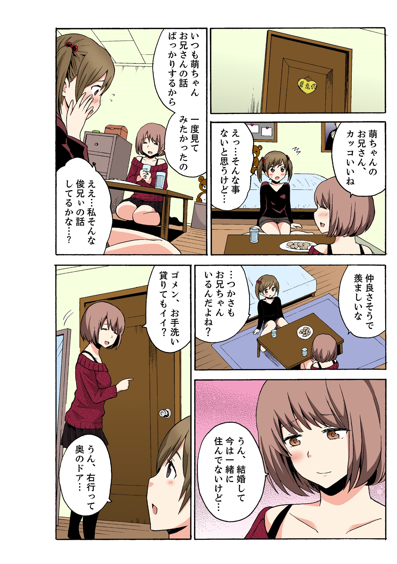 [MoTaro, Murayamamon] Ecchirei ~Yaritai Houdai Iki Houdai~ imagen número 126