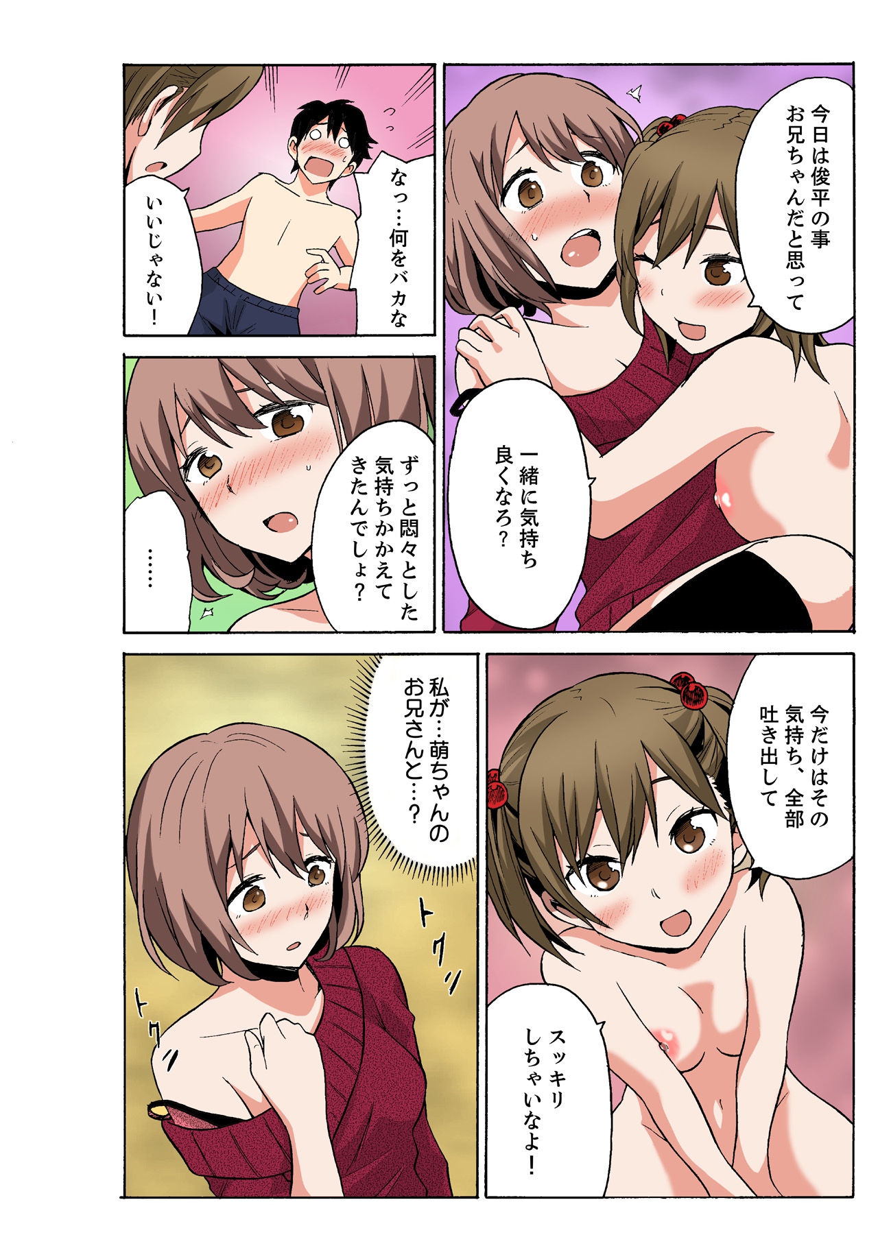 [MoTaro, Murayamamon] Ecchirei ~Yaritai Houdai Iki Houdai~ imagen número 134