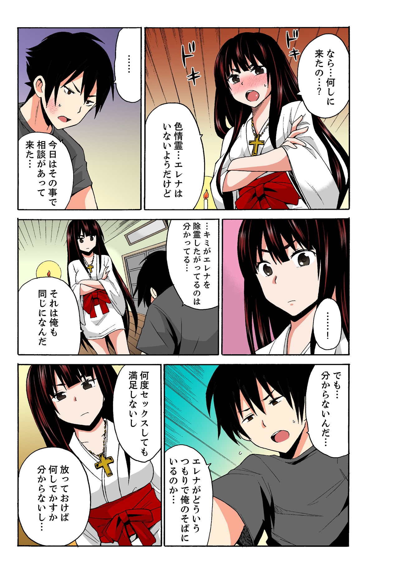 [MoTaro, Murayamamon] Ecchirei ~Yaritai Houdai Iki Houdai~ imagen número 147