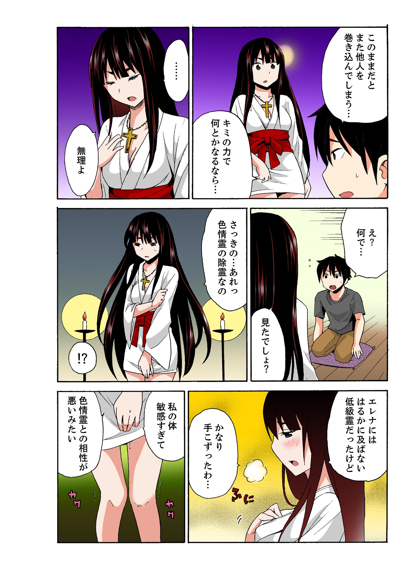 [MoTaro, Murayamamon] Ecchirei ~Yaritai Houdai Iki Houdai~ imagen número 148