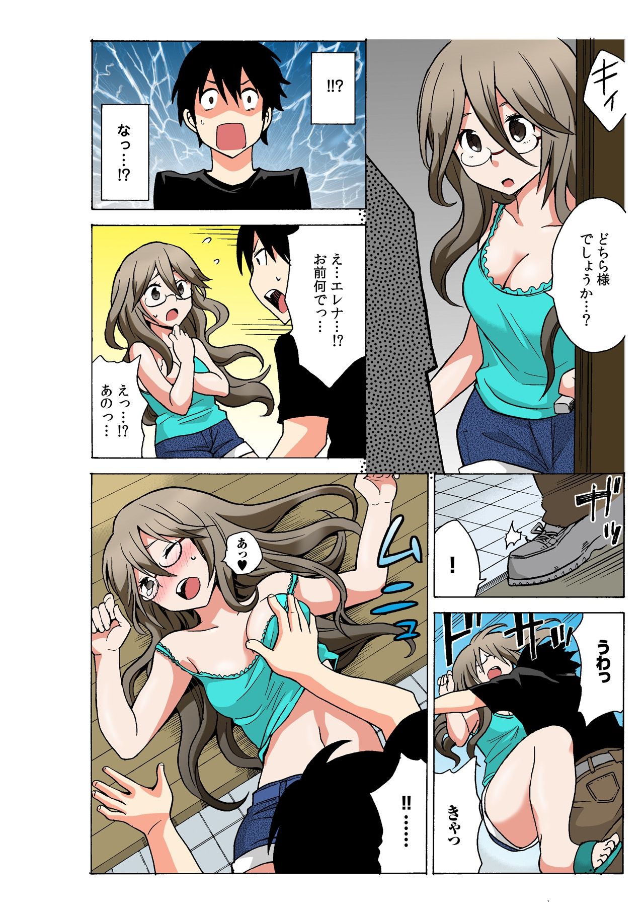 [MoTaro, Murayamamon] Ecchirei ~Yaritai Houdai Iki Houdai~ imagen número 156