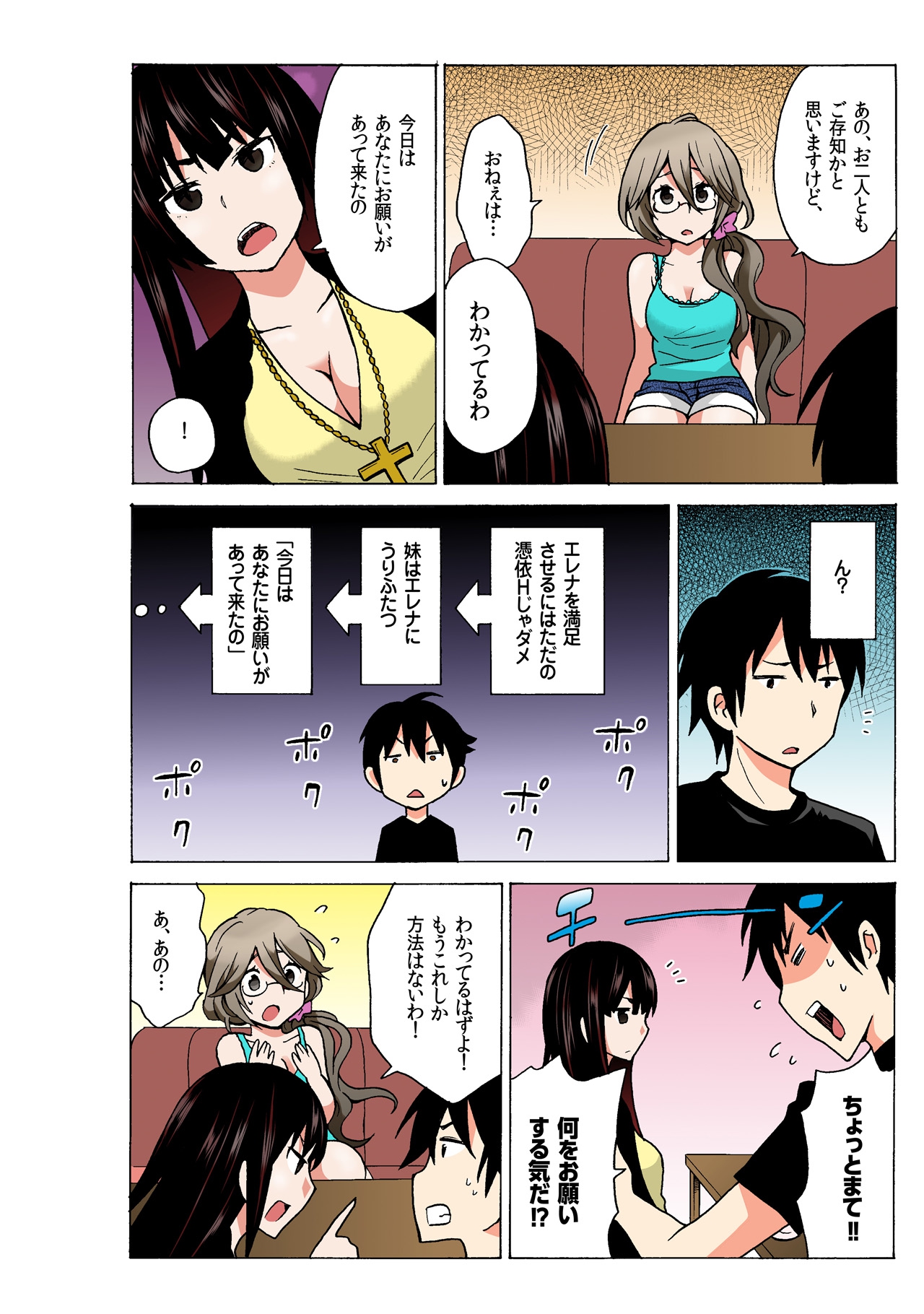 [MoTaro, Murayamamon] Ecchirei ~Yaritai Houdai Iki Houdai~ imagen número 158