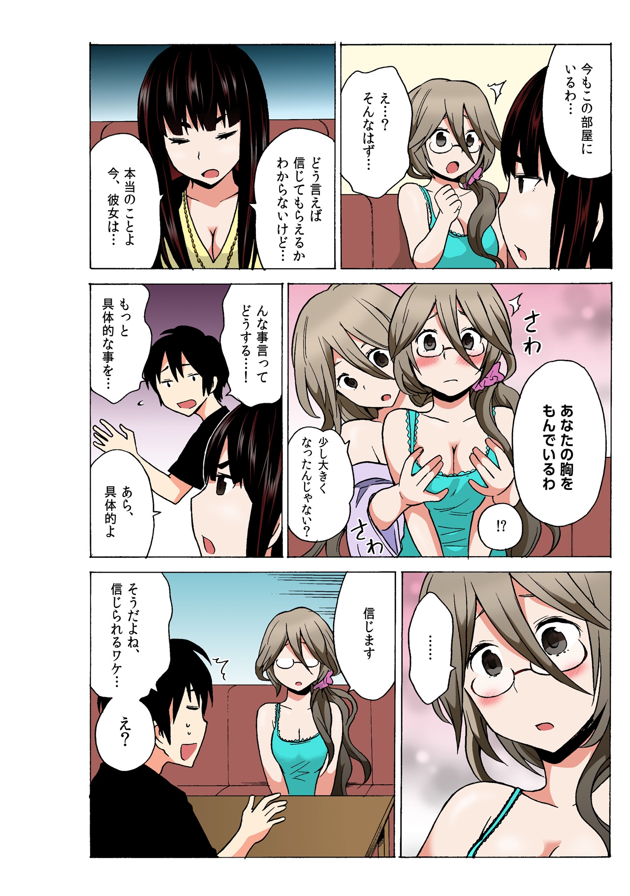 [MoTaro, Murayamamon] Ecchirei ~Yaritai Houdai Iki Houdai~ imagen número 160