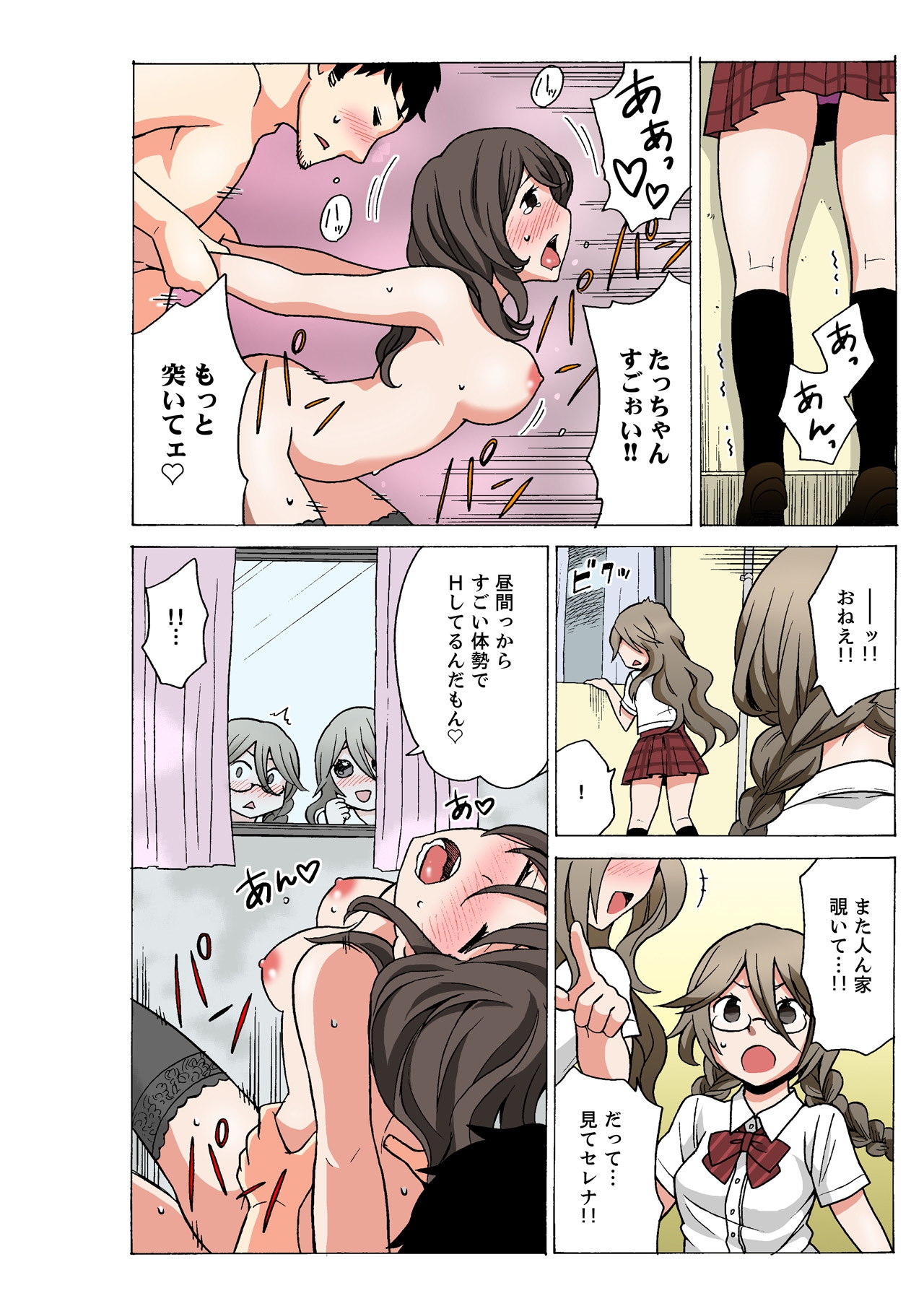 [MoTaro, Murayamamon] Ecchirei ~Yaritai Houdai Iki Houdai~ imagen número 162