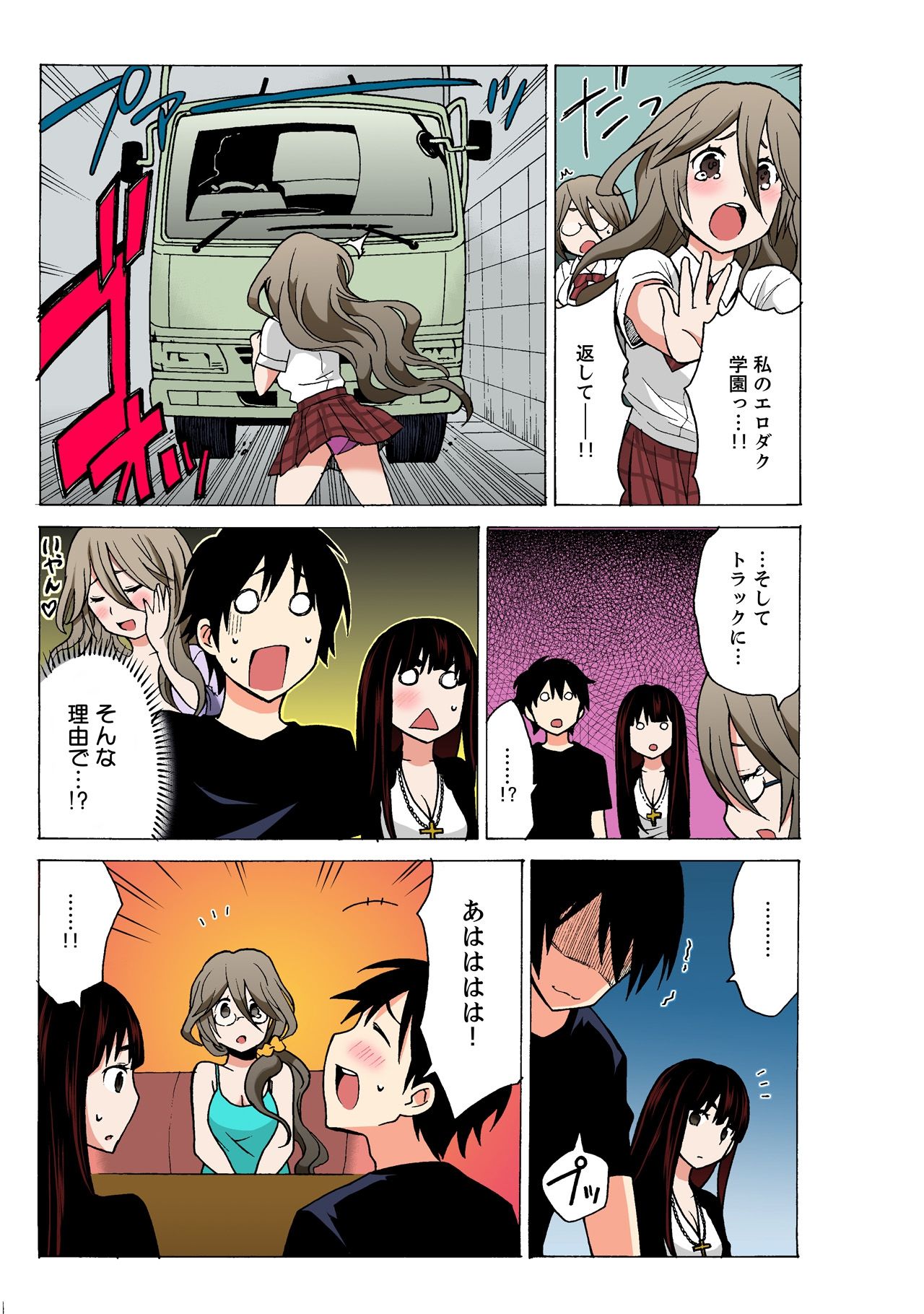 [MoTaro, Murayamamon] Ecchirei ~Yaritai Houdai Iki Houdai~ imagen número 165