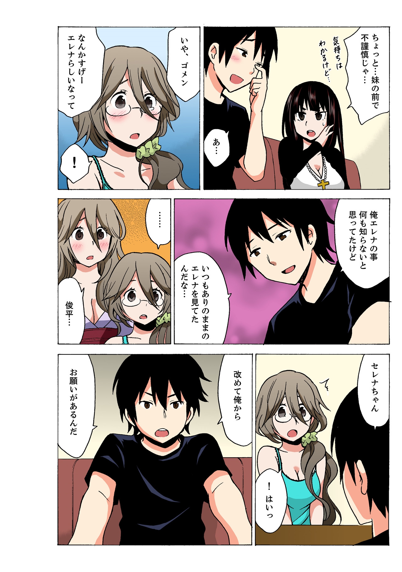 [MoTaro, Murayamamon] Ecchirei ~Yaritai Houdai Iki Houdai~ imagen número 166