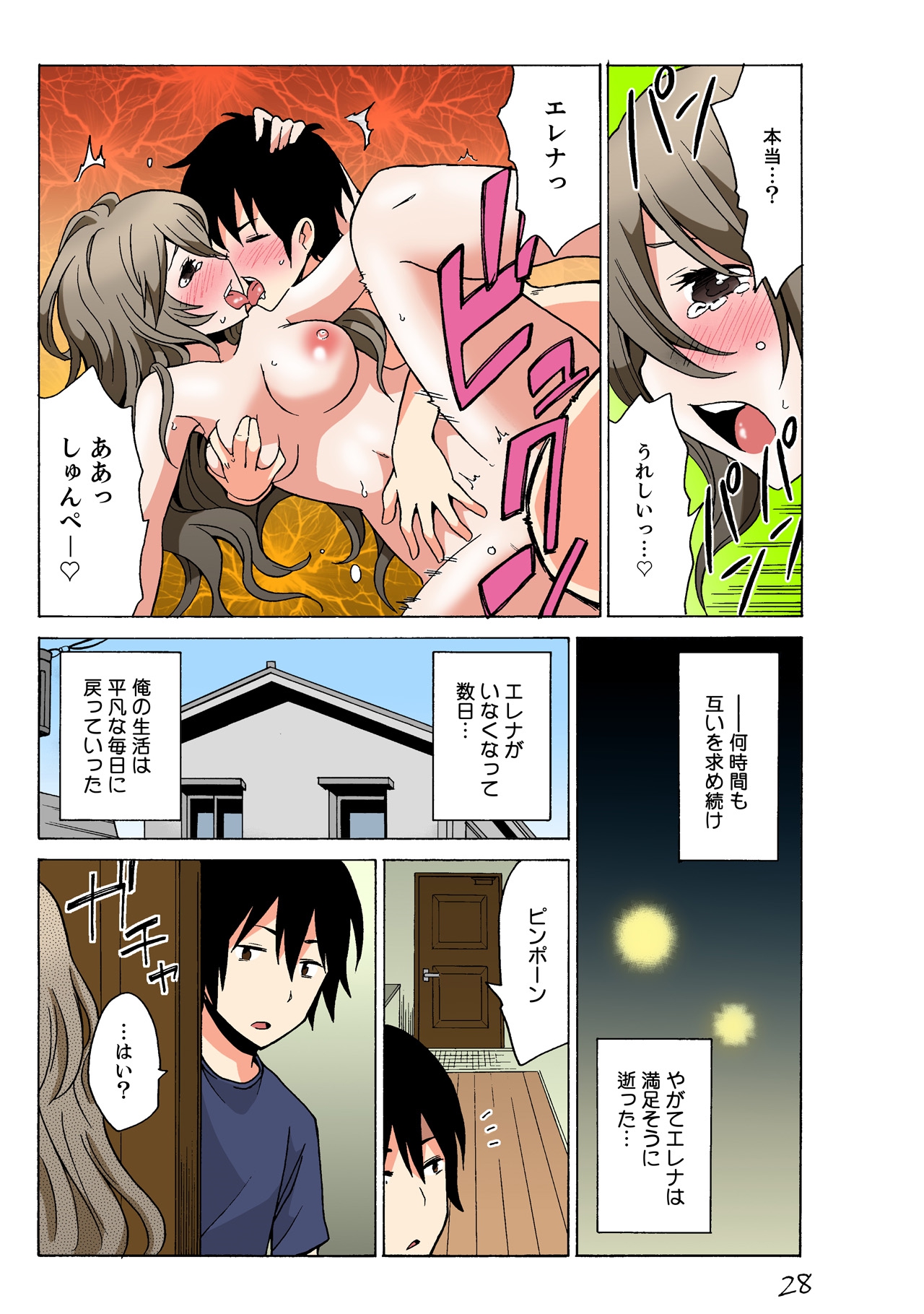 [MoTaro, Murayamamon] Ecchirei ~Yaritai Houdai Iki Houdai~ imagen número 179