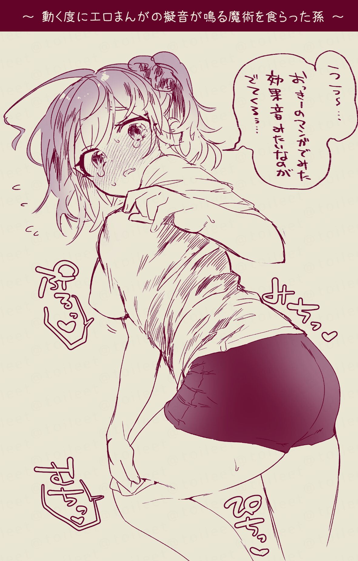 [Jiban Chinka (Ponta)]Mura sei ojīchan to guda-ko-chan no honobono jī mago nikki ⑨ [ fate grand order ) 画像番号 11