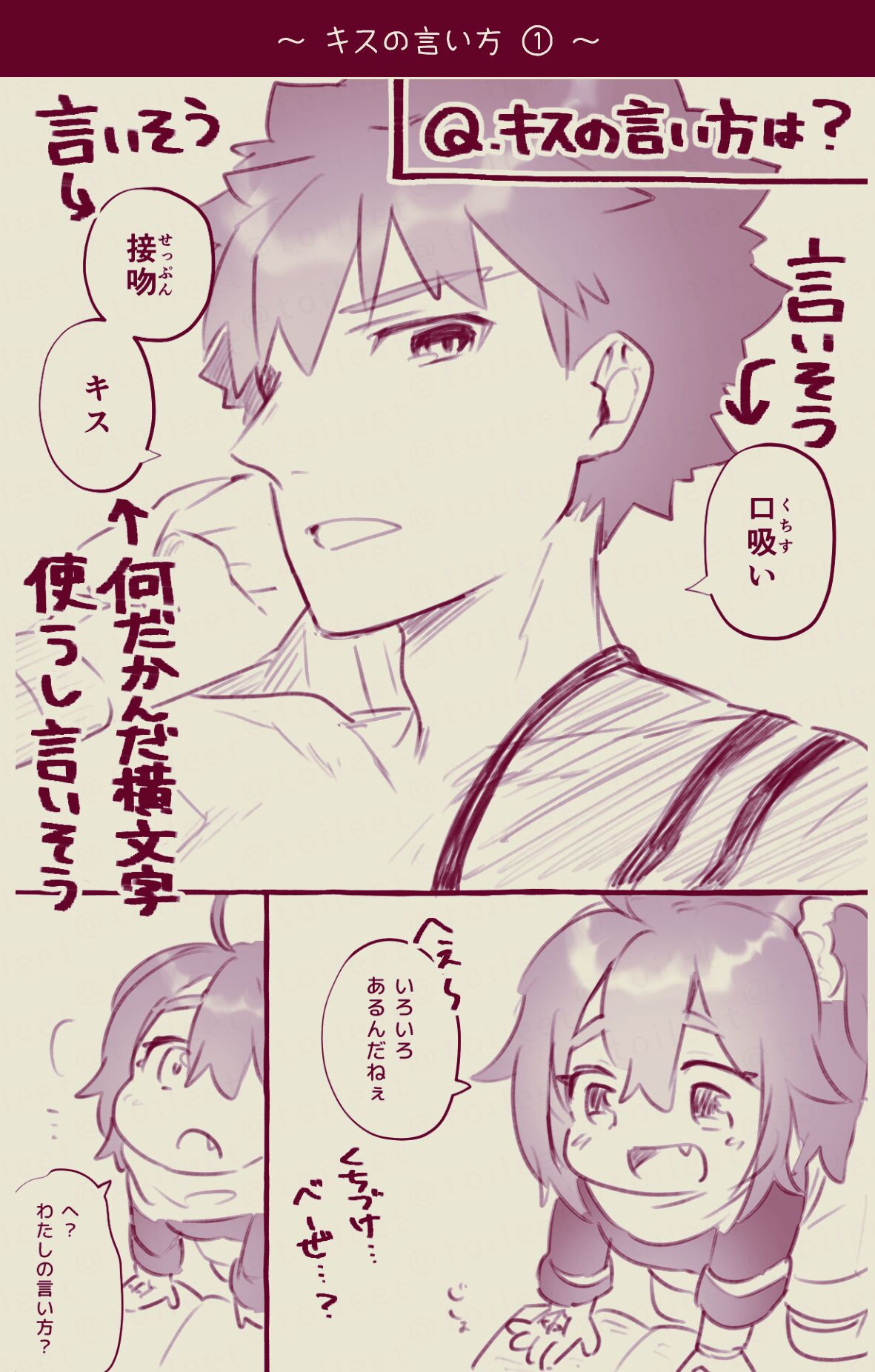 [Jiban Chinka (Ponta)]Mura sei ojīchan to guda-ko-chan no honobono jī mago nikki ⑨ [ fate grand order ) 画像番号 14