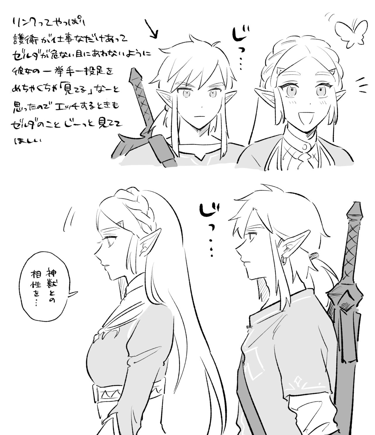 [ Ikari)] Rinzeru no R 18(The Legend of Zelda) 2eme image