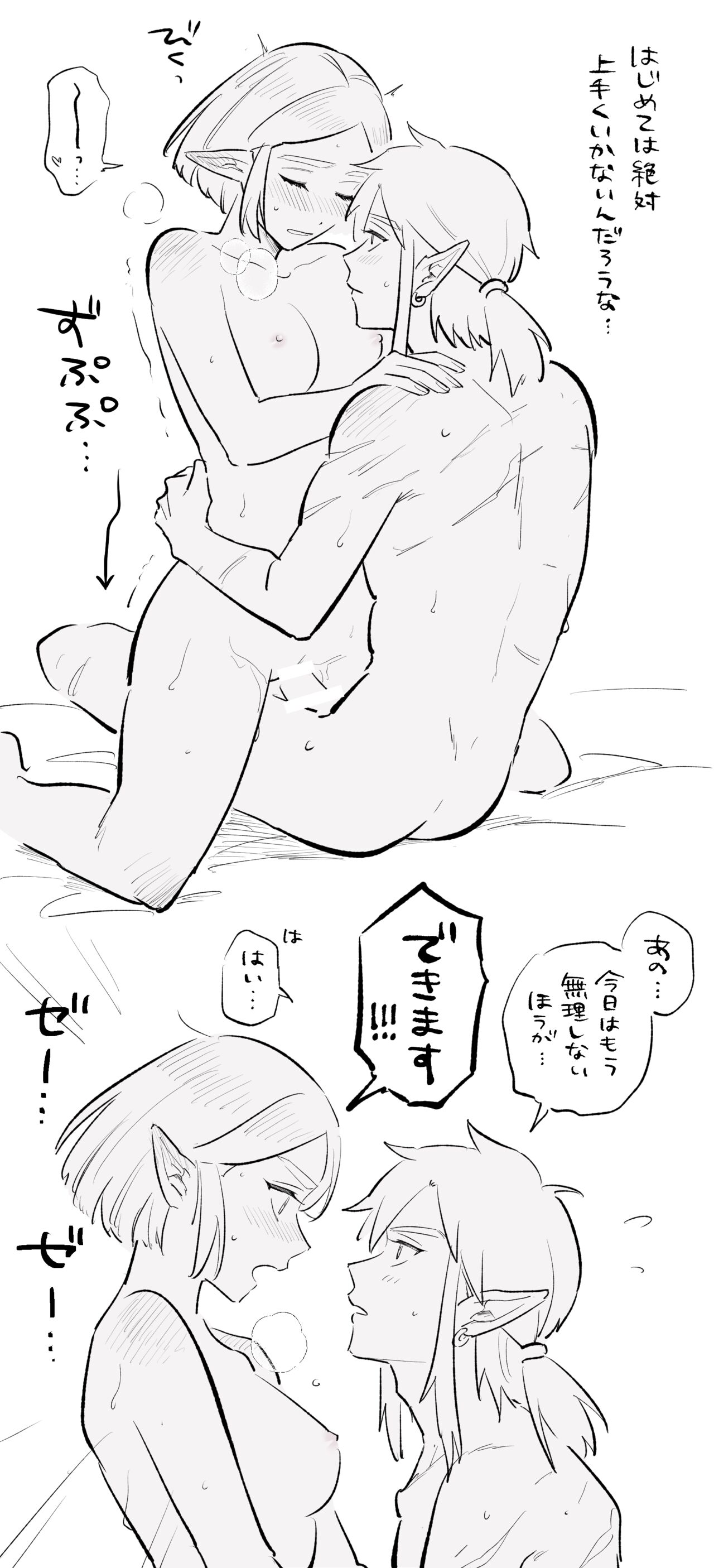 [ Ikari)] Rinzeru no R 18(The Legend of Zelda) 3eme image