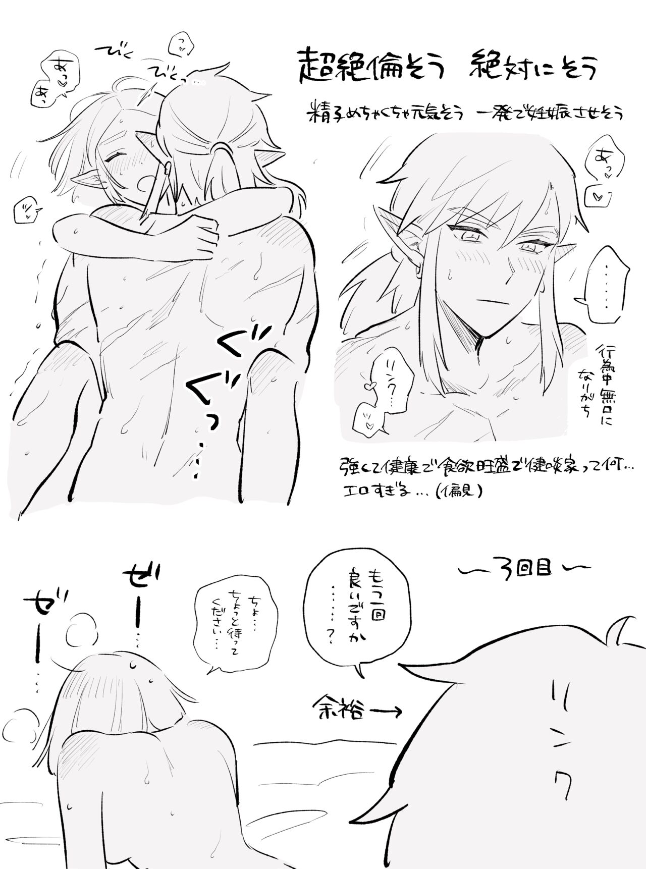 [ Ikari)] Rinzeru no R 18(The Legend of Zelda) 4eme image