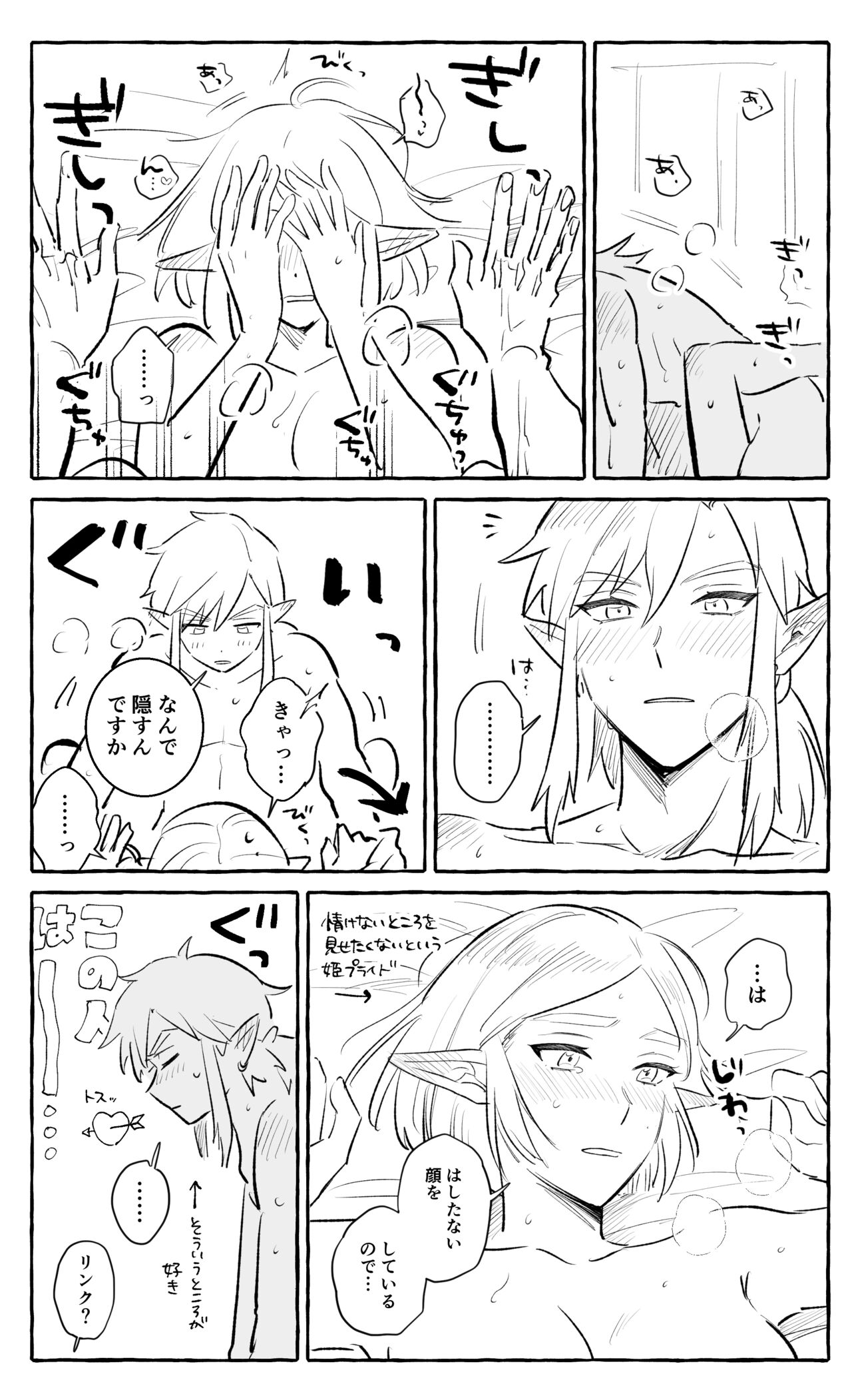 [ Ikari)] Rinzeru no R 18(The Legend of Zelda) 5eme image