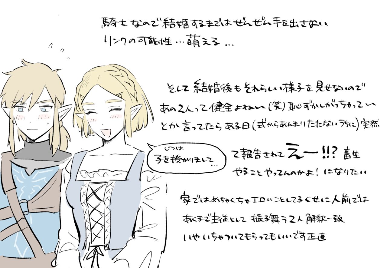 [ Ikari)] Rinzeru no R 18(The Legend of Zelda) 8eme image