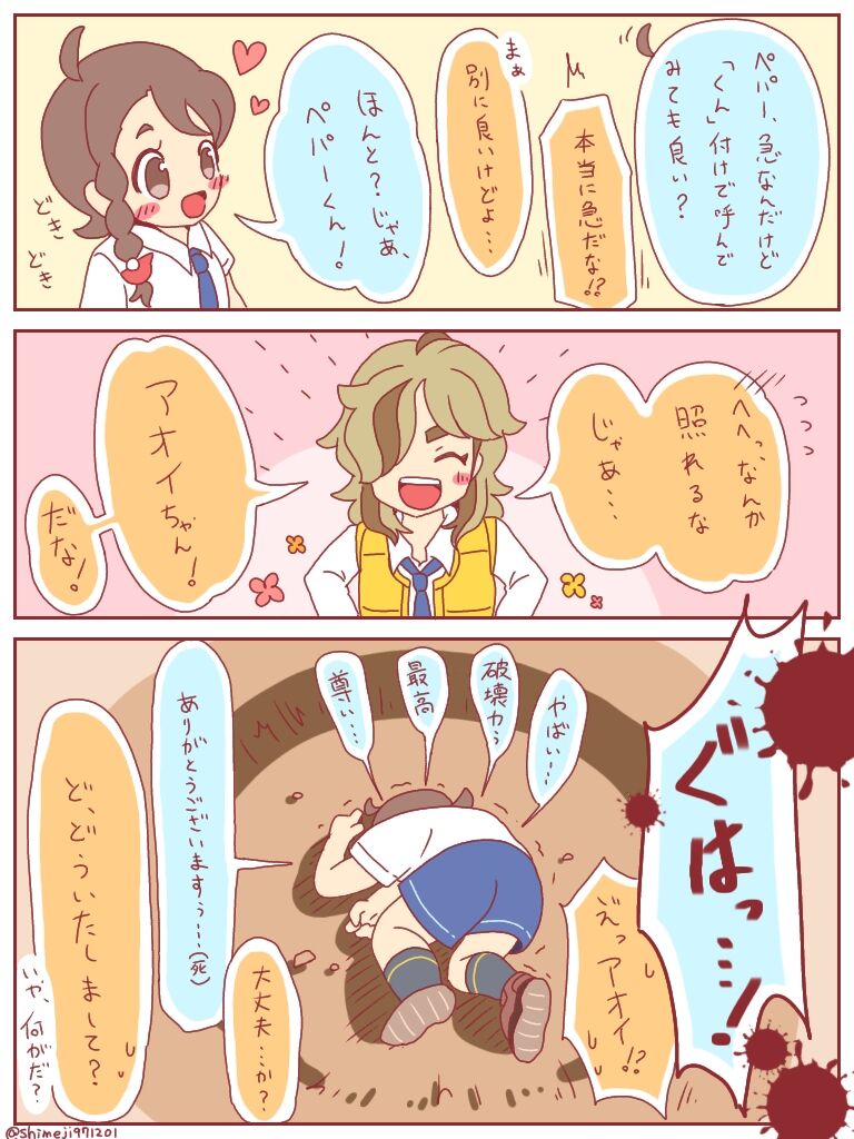 [Shimejii)]Pepaao matome ③※ rasuto 2-mai hadairo chūi※(Pokemon violet) 9eme image