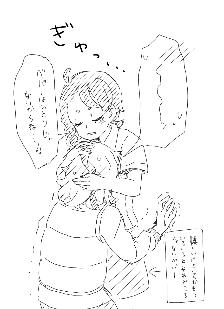 [Shimejii)]Pepaao matome ③※ rasuto 2-mai hadairo chūi※(Pokemon violet) 13eme image