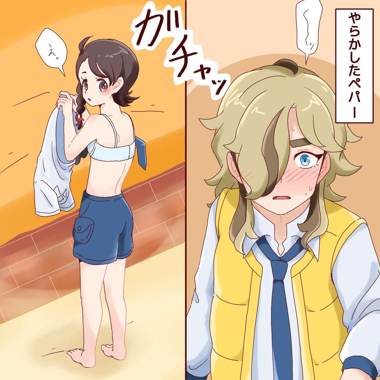 [Shimejii)]Pepaao matome ③※ rasuto 2-mai hadairo chūi※(Pokemon violet) 17eme image