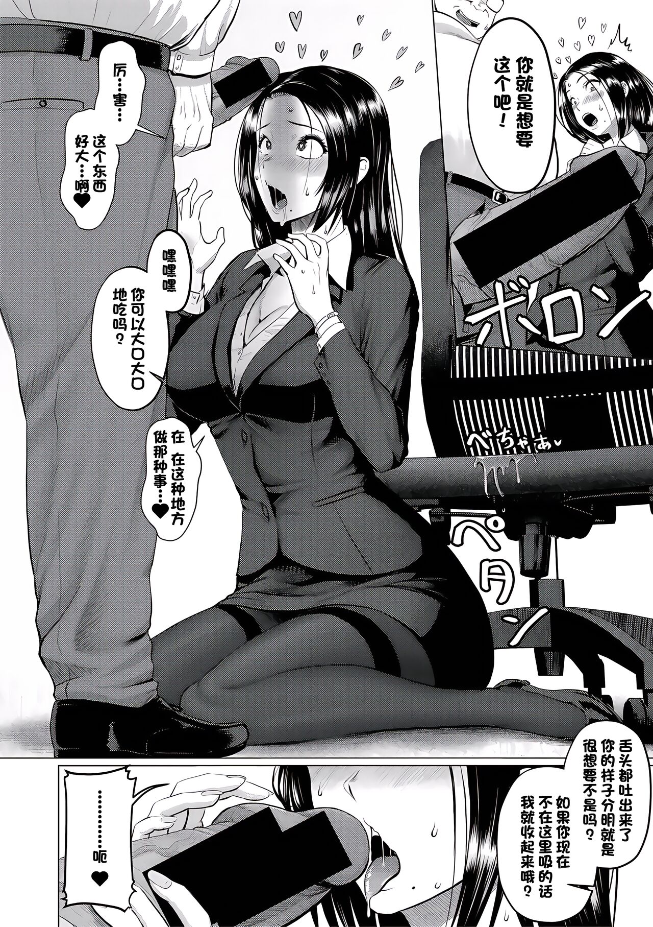 [Iketatsu Shizuru] Horegusuri de Gyakushuu (COMIC Shingeki 2021-05) [Chinese] [momo个人汉化] [Digital] 图片编号 7